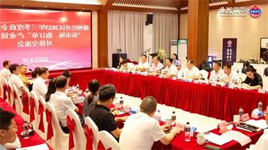 赣州经开区2023年三季度政企圆桌会在<a href='http://ohyr.qianzaisc.com'>博彩九州平台</a>顺利召开